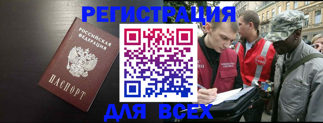 прописка для кредита в Бавлах