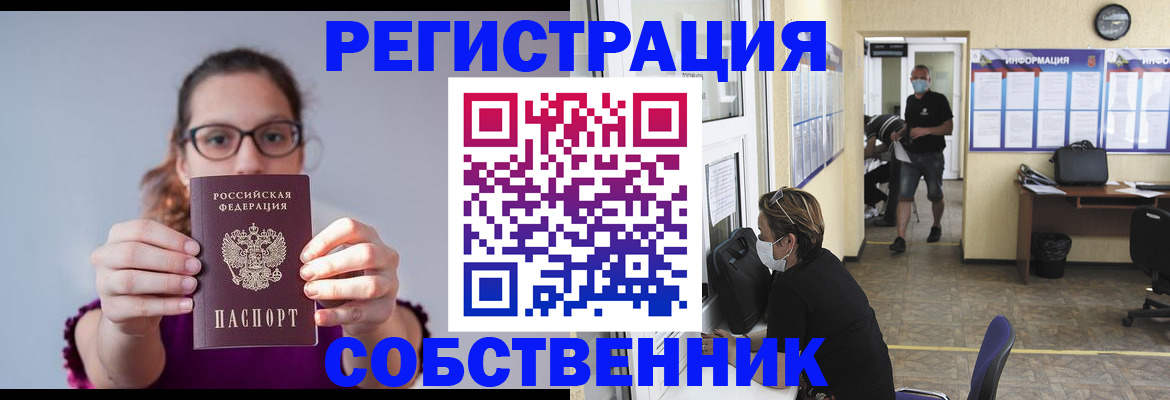 прописка гарантия в Бавлах