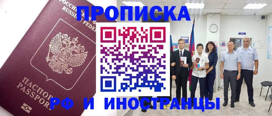 прописка для кредита в Бавлах