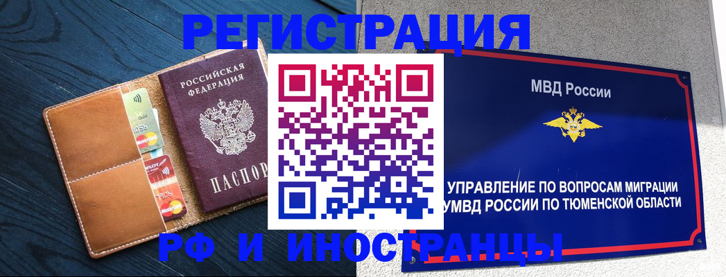 прописка от собственника в Бавлах
